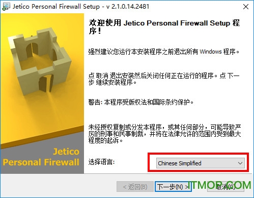 Jetico Personal Firewall