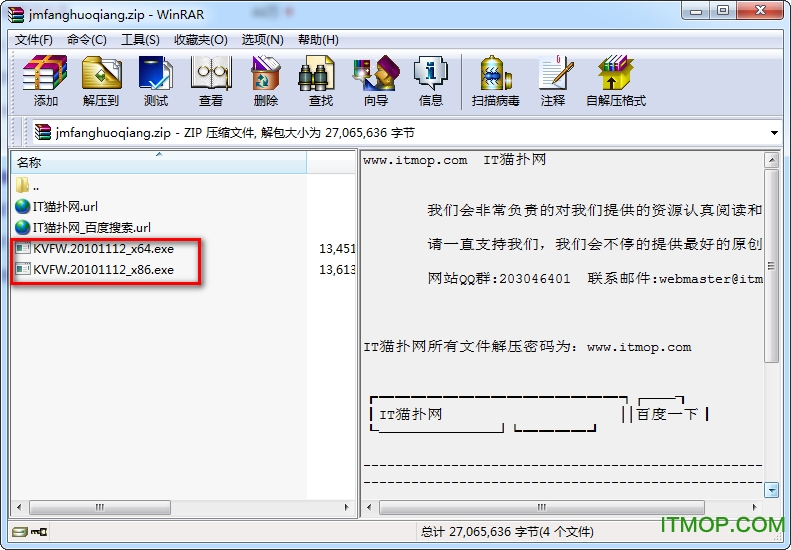 江民防火墙64位
