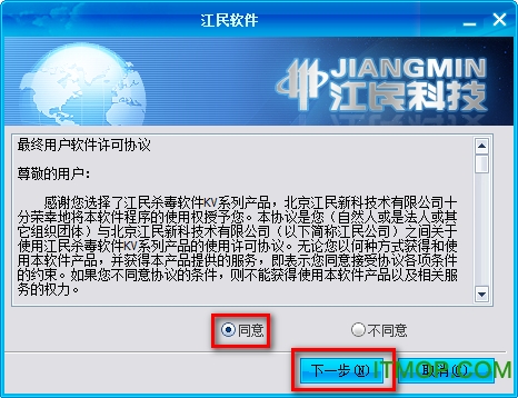 江民防火墙64位