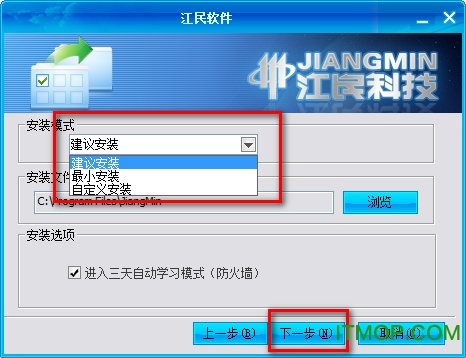 江民防火墙64位