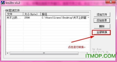 krc转lrc工具 krc2lrc官方版
