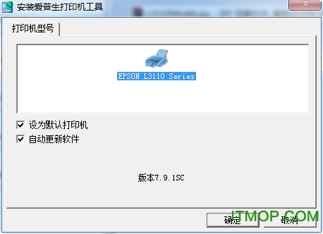 Epson L3110驱动 爱普生l3110打印机驱动