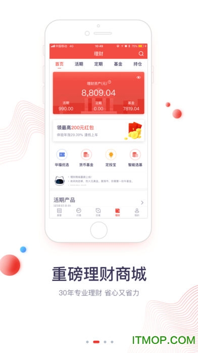 华福小福牛app