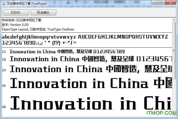 汉仪铸字阿拉丁繁 汉仪铸字阿拉丁繁体