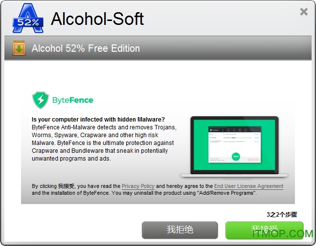 alcohol 52 破解版