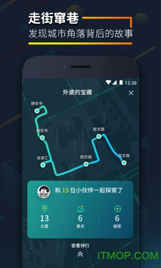 爱闯闯app