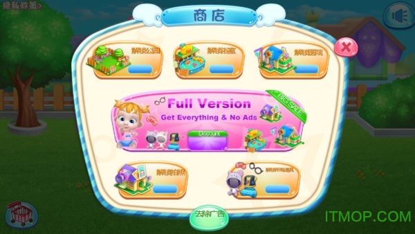 装扮照顾小宝宝下载