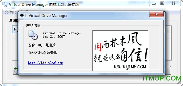 Virtual Drive Manager雨林木风下载