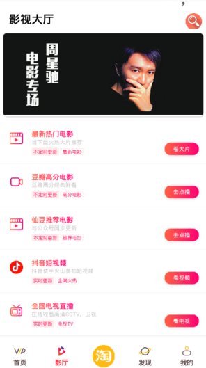 仙豆影视免费版