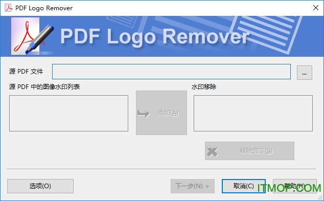 免费pdf去水印工具