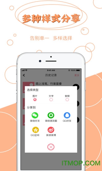 拍图读字app