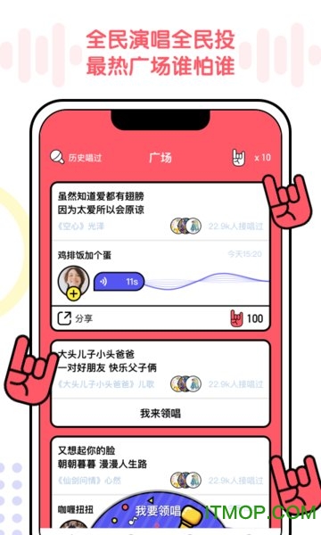 音趴手机版