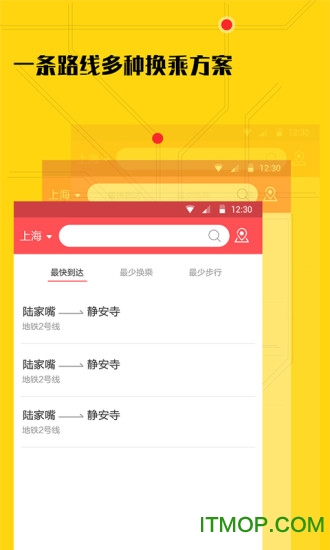 51地铁通app下载