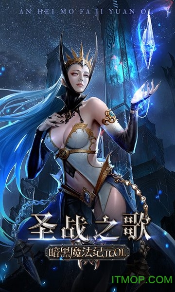 暗黑魔法纪元ol手游