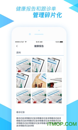 医和你医小助手机版下载