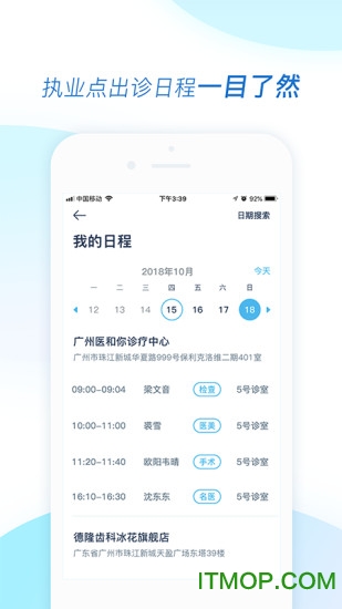 医和你医生版app下载