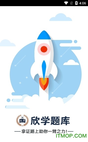 欣学题库