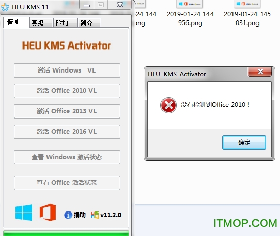 HEU KMS Activator 11
