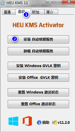 HEU KMS Activator 11