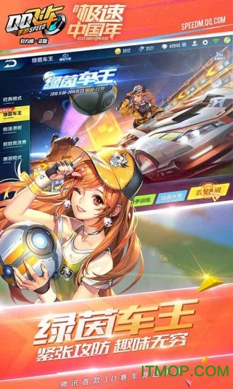 qq飞车手游应用宝版下载