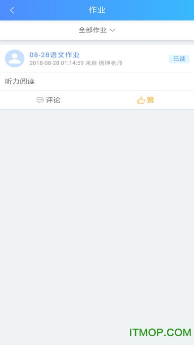 学拓帮学生版下载