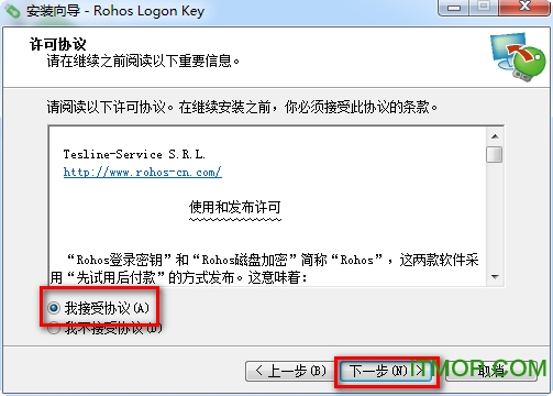 Rohos Logon Key破解版