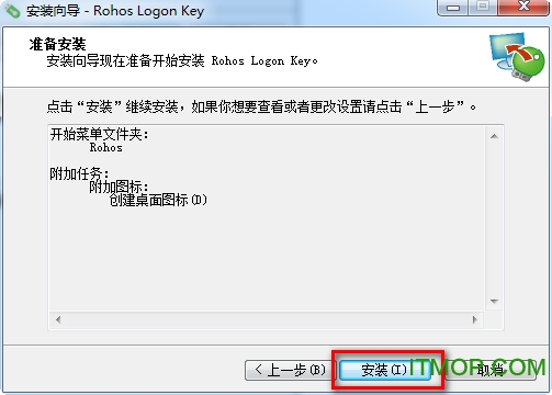 Rohos Logon Key破解版