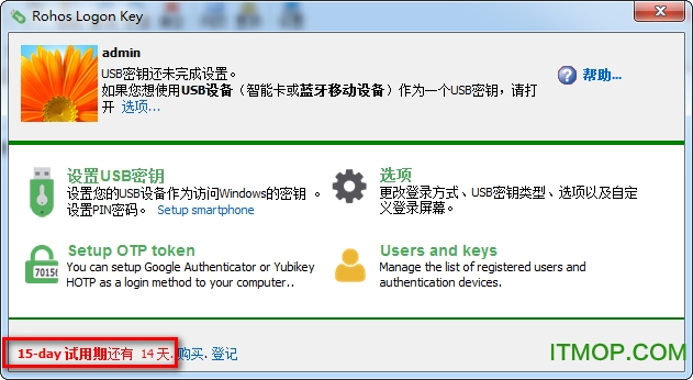 Rohos Logon Key破解版