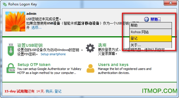 Rohos Logon Key破解版