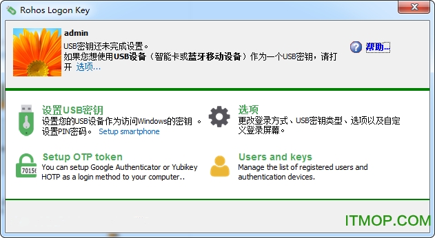 Rohos Logon Key破解版