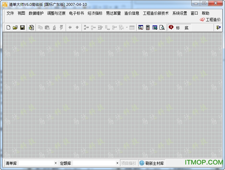 易达清单大师 易达清单大师破解版