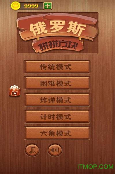 俄罗斯拼拼方块下载