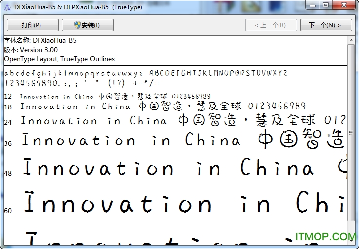 华康小花(DFXiaoHua) 华康小花体