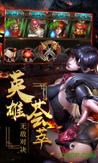 一姬当千豪华版手游