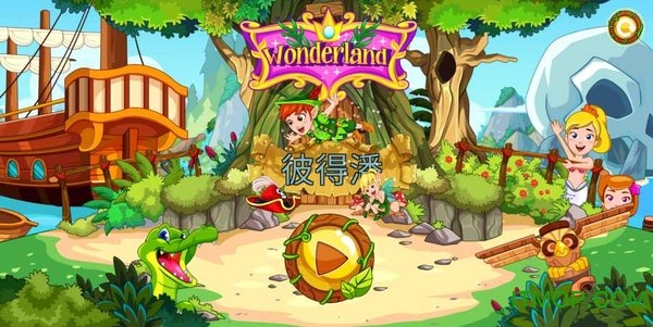 奇幻仙境彼得潘免费下载