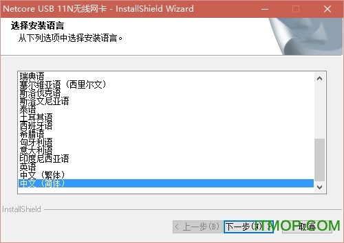 磊科NW336 150M USB无线网卡驱动