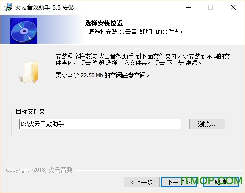 火云音效助手下载