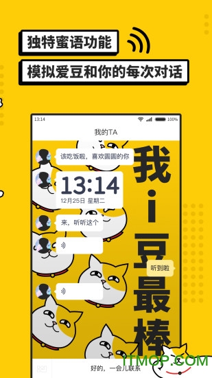 i豆闹钟app