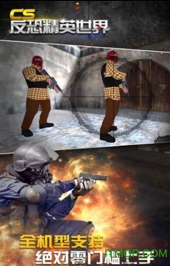 cs反恐精英世界中文版下载