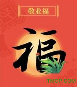 支付宝ar扫敬业福专用图片