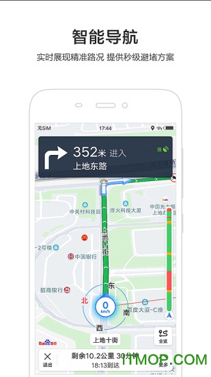 百度地图国际版app
