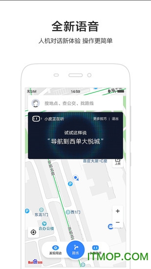 百度地图vivo定制版