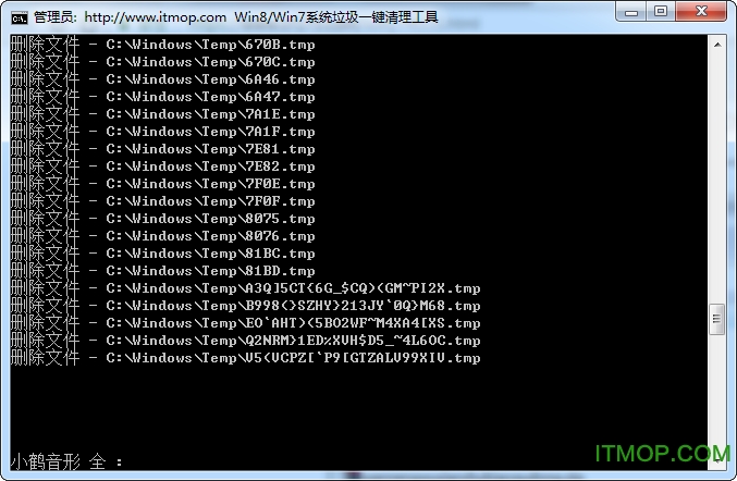 win7一键清理系统垃圾文件