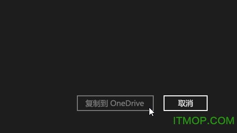 onedrive扩容2018