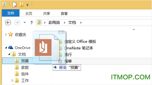 onedrive扩容2018