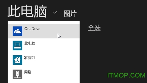 onedrive扩容2018