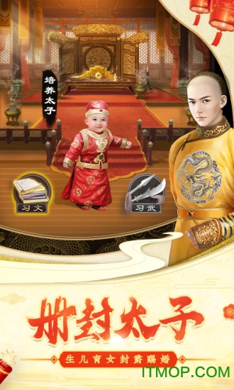 我在大清当皇帝游戏 我在大清当皇帝游戏