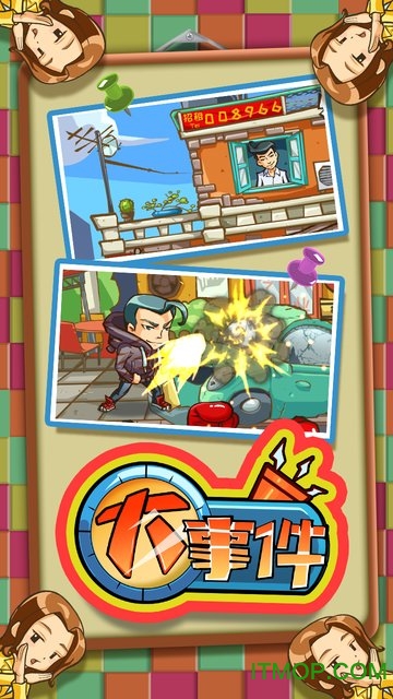 原力互娱游戏大事件