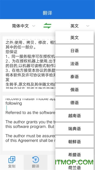 手机拍照翻译大师app