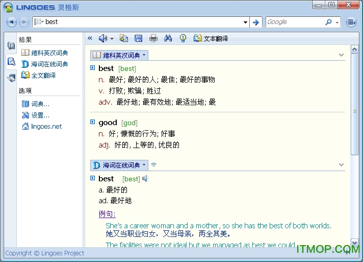灵格斯翻译家绿色版